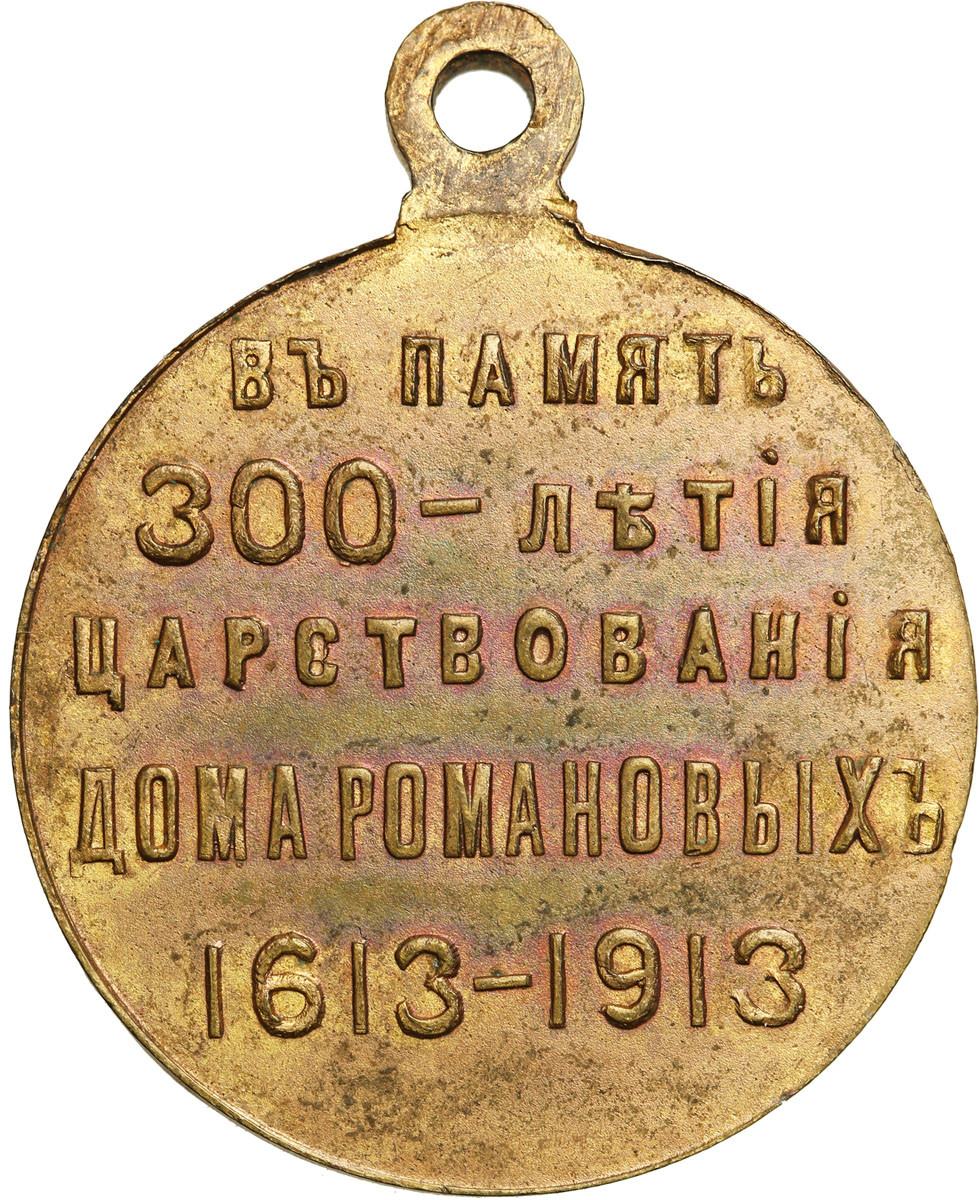 Rosja, Mikołaj II. Medal 1913 na 300-lecie panowania dynastii Romanowów
